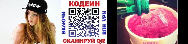 сайты даркнета формула  Суджа  Кодеин Purple Drank  цена наркотик 
