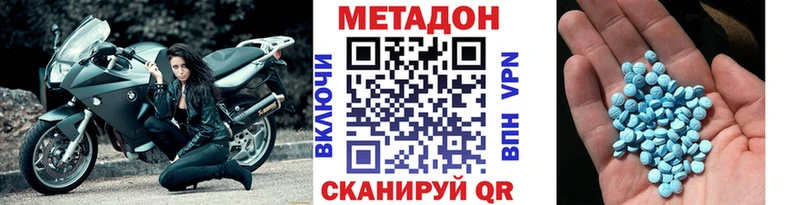 Метадон кристалл  Суджа 